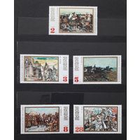 Болгария 1971г. Серия: Живопись.Исторические сюжеты.(5м).**