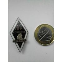 ЛГИ 50 лет комсомол тяжёлый