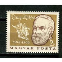 Венгрия - 1966 - Николай Зринский - политик - [Mi. 2252] - полная серия - 1 марка. MNH.  (Лот 72HU)-TG3P27