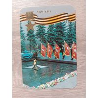 Календарик 1985