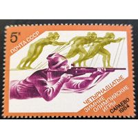 XIV зимние Олимпийские игры (Сараево)