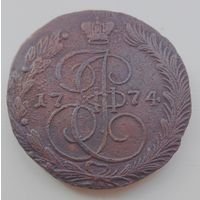 5 копеек 1774 ем. Нечастый год. Екатерина 2....