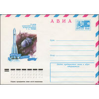 Художественный маркированный конверт СССР N 11315 (11.05.1976) АВИА  15-летие космического полета летчика-космонавта Г.С. Титова  "Восток-2"  6-7 VIII 1961