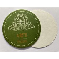 Подставка под пиво ресторана-пивоварни "Ракаўскi Бровар" /Минск/ No 7