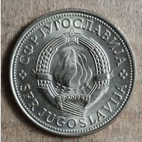 Югославия 5 динаров, 1975 г., 30 лет со дня освобождения от немецко-фашистских захватчиков, KM# 60