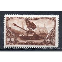 День танкиста СССР 1946 год 1 марка