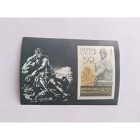 СССР   1966   бл. Руставели