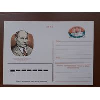 СССР почтовая карточка Якуб Колас
