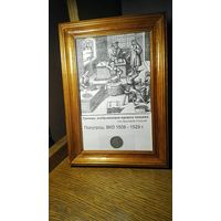 Панно. Чеканка монет в ВКЛ. (монета настоящая)