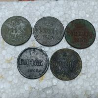 Лот монет #8 " 1 копейка 2" - 1 копейка 1853, 1854, 1858, 1861, 1865