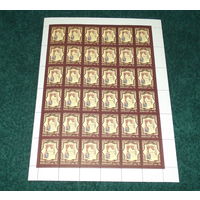 СССР.1980, май. 1500-летие со дня рождения Давида Анахта.ЧИСТЫЙ ЛИСТ.