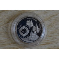 1 рубль 1999 2000 лет христианства