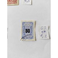 Турция  1963 офиц.марка