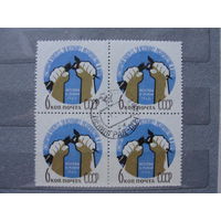 Продажа коллекции с 1 рубля! Гашеные почтовые марки в квартблоках.