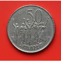 32-10 Эфиопия 50 сантимов 1977 г.