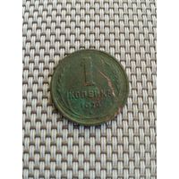 1 копейка2 1924 года с рубля!