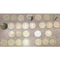 20 копеек 1961-1990 СССР