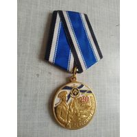 Медаль. 290 лет Северному флоту.