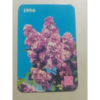 Карманный календарик. Страхование. Сирень. 1986 год