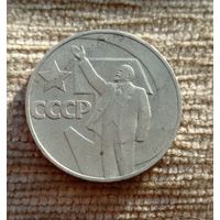 Werty71 СССР 1 рубль 1967 50 лет Советской власти