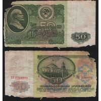 СССР P-235a.2 50 рублей 1961 Префикс БА-ЗХ ' ВЭ 2340995 ТОРГ/ВАША ЦЕНА