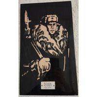 Панно (картина) Солдат с автоматом, воины в/ч 11080 г. Борисов Печи. СССР