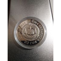 Фансовая система 90 лет 1 рубль