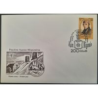 КПД. 200 лет со дня рождения Адама Мицкевича. 1998 г.