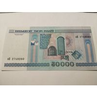 50 000 руб. 2000 год. Без полосы. нН. Без минималки