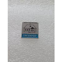 Таганрог. Дом А.П. Чехова. #-VI-03