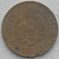 СССР 1 копейка 1930 г.