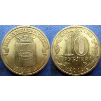 РФ. 10 рублей 2012 года. ГВС. Луга. UNC.