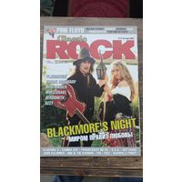 Журнал Classic Rock #44 март 2006