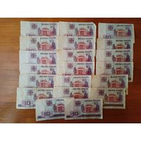 10 рублей 2000 г.