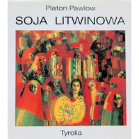 Зоя Литвинова Soja Litwinowa Platon Pawlow на немецком языке