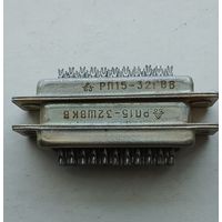 Соединитель электрический (разъем) РП15-32ГВ. Комплект: вилка+розетка