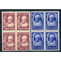 Болгария - 1947г. - Василий Априлов - 2 кварта - полная серия, MNH [Mi 615-616]. #4-W2-122-KS-4