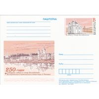 Беларусь 2011 ПК с ОМ 250-летие постройки собора в честь Богоявления Богоявленского мужского монастыря в Полоцке (алб)