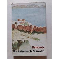 Путешествие в Марокко  С эссе Шарля Бодлера - 8