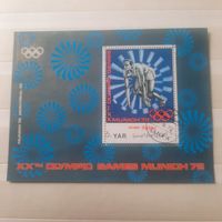 Йемен 1972. Летняя олимпиада Мюнхен-72