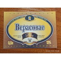 Этикетка пива Верасовае Слуцкий пивзавод