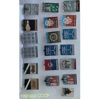 Города СССР. Псков, Феодосия, Краснодар.