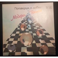 Модерн Токинг – Поговорим О Любви