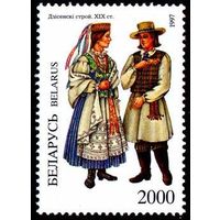 Марки "Дисенский костюм. 2000", "Новогрудский костюм. 3000", "Быховский костюм. 4500"