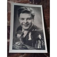 Актер А.Михайлов