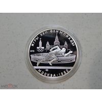 СССР , 5 рублей 1978 г. Олимпиада -80 в Москве , Бег , ЛМД. ПРУФ . Серебро