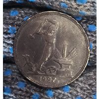 Полтинник 1927 СССР