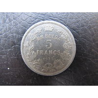 Бельгия 5 франков, 1933. С 20 копеек. Распродажа коллекции. Смотрите другие лоты.
