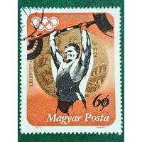 Венгрия 1972. Летняя олимпиада Мюнхен-72. Тяжёлая атлетика