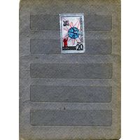 СССР, 1965, День космонавтики** 1м  чистая